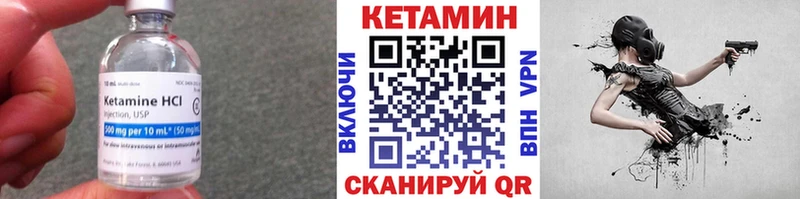 КЕТАМИН VHQ  закладки  Новый Оскол 