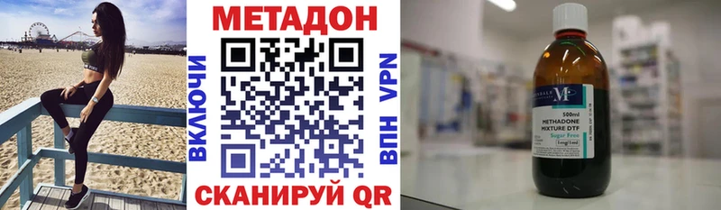наркошоп  Новый Оскол  МЕТАДОН VHQ 