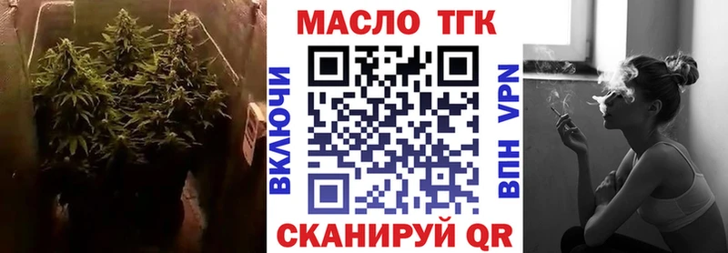 Дистиллят ТГК THC oil Новый Оскол